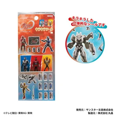 予約】260451 超宇宙刑事ギャバン インフィニティキラキラシール