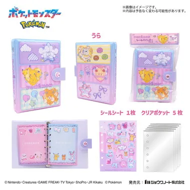 予約】250384 ポケピース シールバインダー | 玩具卸売 カワダオンライン