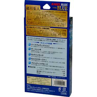 【別倉庫より取り寄せ商品】MCNN2000-BL 緒川集人カードマジック ブルー