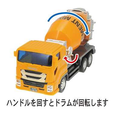 ISUZU GIGA Newジュニアミキサー | 玩具の卸売サイト カワダ