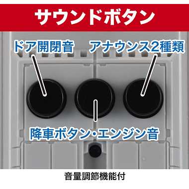 ミニサウンド東急バス