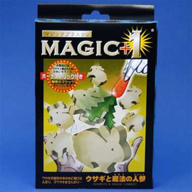 【メーカー取寄】U1093 MAGIC+1  ウサギと魔法の人参