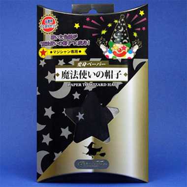 【メーカー取寄】P5143 変身ペーパー　魔法使いの帽子