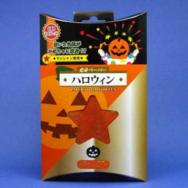 【別倉庫より取り寄せ商品】P5153 変身ペーパー ハロウィン