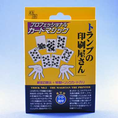 【メーカー取寄】C0005 トランプの印刷屋さん