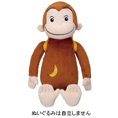 |メーカー品切れ中|【メーカー取寄】いっしょにおしゃべり！おさるのジョージ