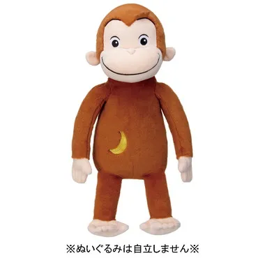 |メーカー品切れ中|【メーカー取寄】いっしょにおしゃべり！おさるのジョージ