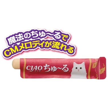 3275-1 ちゅ～るちょうだい！ぺろりーにゃ