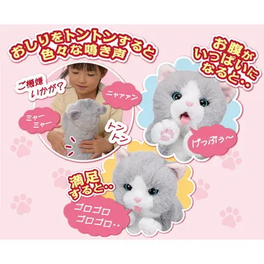 3275-1 ちゅ～るちょうだい！ぺろりーにゃ