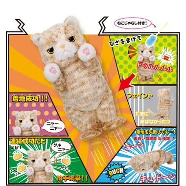 3280-1 跳んでもキャ～ット