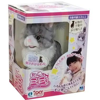 【メーカー取寄】3316-1 だっこでミィミィ　こねこのタビー