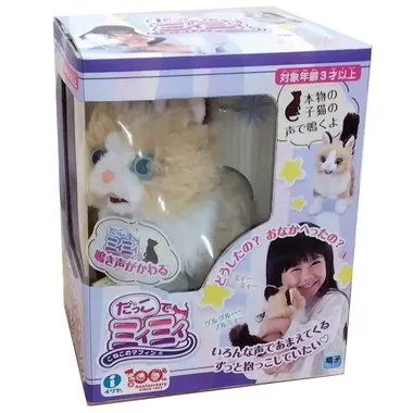3316-2 だっこでミィミィ　こねこのマフィン