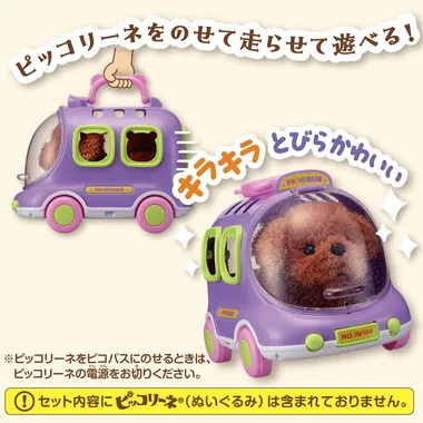 9109-1 ピッコリーネ　おでかけしましょ！ピコバス