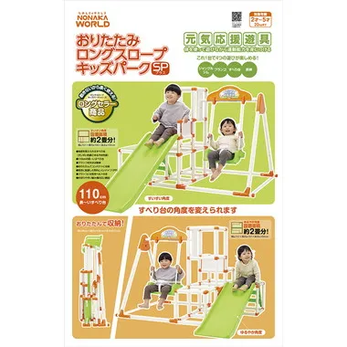 【メーカー取寄】4334 おりたたみロングスロープキッズパークSPプラス