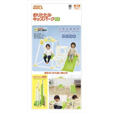 【メーカー取寄】4371 おりたたみキッズパークEXプラス
