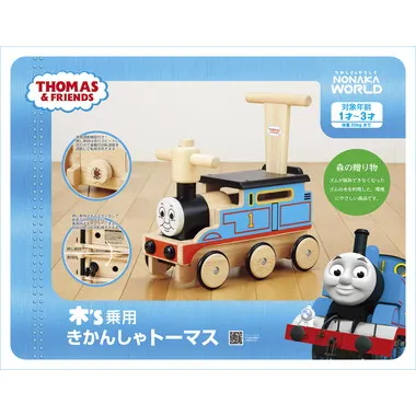 【メーカー取寄】9650 木’ｓ乗用きかんしゃトーマス