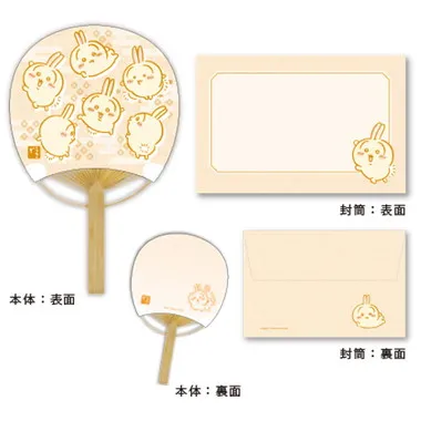 【メーカー取寄】ちいかわ 竹うちわ 豆だより2／うさぎ