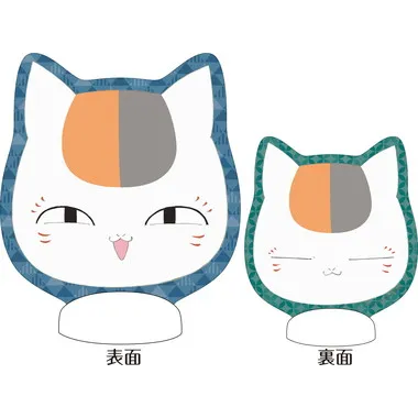 |メーカー品切れ中|【メーカー取寄】ニャンコ先生②　ちょぴころ
