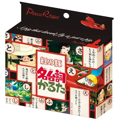 【メーカー取寄】紅の豚名台詞かるた
