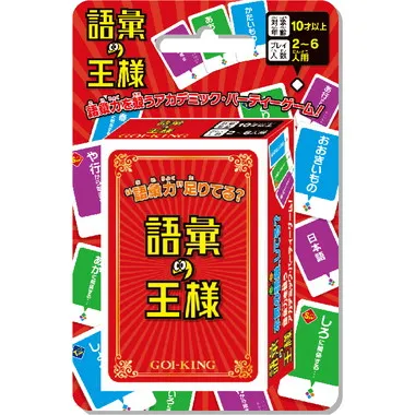 ノンキャラクター語彙の王様