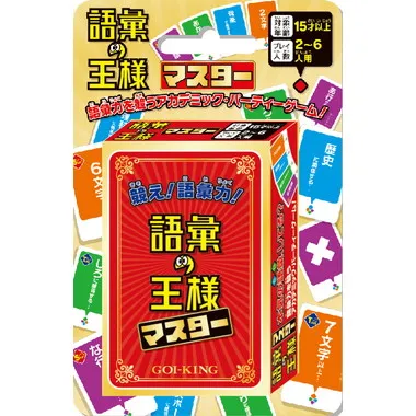 ノンキャラクター語彙の王様　マスター