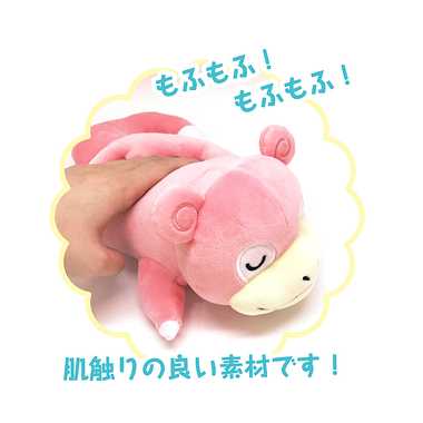 【メーカー取寄】もふもふ★うでまくら ヤドン　ポケモン