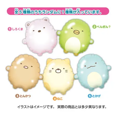 【メーカー取寄】すみっコぐらしくうきっず　てつなぎふれんず