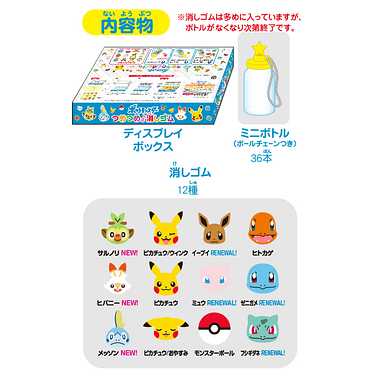 【メーカー取寄】つめつめ消しゴム（ボトル36本入）　ポケットモンスター