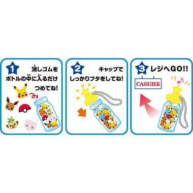 【メーカー取寄】つめつめ消しゴム（ボトル36本入）　ポケットモンスター