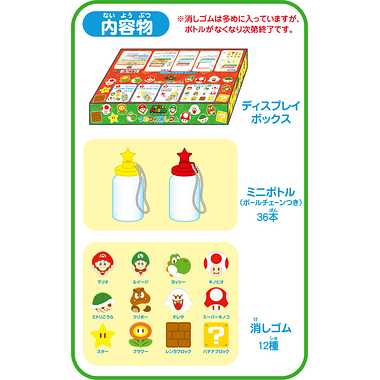 【メーカー取寄】つめつめ消しゴム（ボトル36本入）　スーパーマリオ