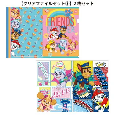 【メーカー取寄】クリアファイルセット ③　パウ・パトロール