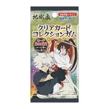 メーカー取寄】クリアカードコレクションガム 地獄楽 | 玩具の卸売