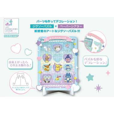 【メーカー取寄】108-DP04 アートデコレーションジグソー　　Pokemon Heart Bubble　ポケットモンスター