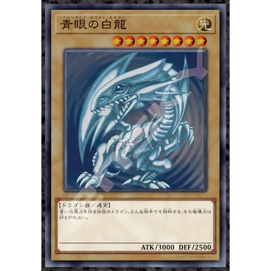 【メーカー取寄】1000T-384 　青眼の白竜（ブルーアイズ･ホワイト･ドラゴン）　遊☆戯☆王デュエルモンスターズ