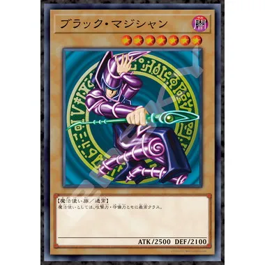【メーカー取寄】1000T-385 　ブラック･マジシャン　遊☆戯☆王デュエルモンスターズ