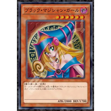 【メーカー取寄】1000T-386 　ブラック･マジシャン･ガール　遊☆戯☆王デュエルモンスターズ
