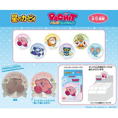 【メーカー取寄】星のカービィ　PACHITバッジコレクション