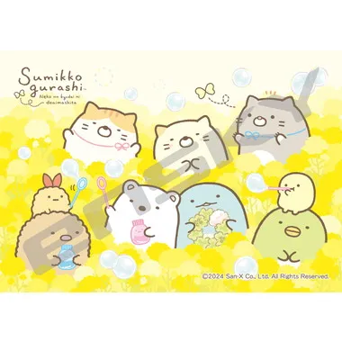 【メーカー取寄】208-ML07 　ねこのきょうだいにであいました(はなばたけ)