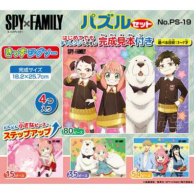 【予約】PS-19　きっずジグソー　TVアニメ『SPY×FAMILY』パズルセット