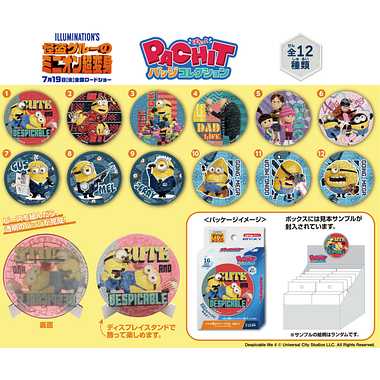 【メーカー取寄】PACHITバッジコレクション