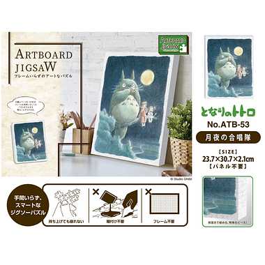 【メーカー取寄】【リニューアル】ATB-53 月夜の合唱隊