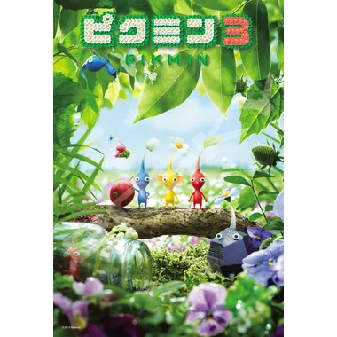 【メーカー取寄】【再販】300-3133　ピクミン3 ②