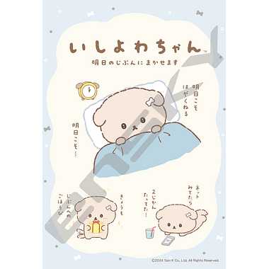 【メーカー取寄】300-3146　いしよわちゃん