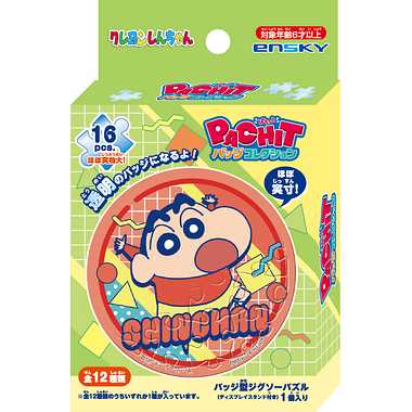 【メーカー取寄】クレヨンしんちゃん PACHITバッジコレクション