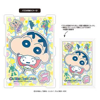【メーカー取寄】CC-JG03　しんのすけのお気にいり