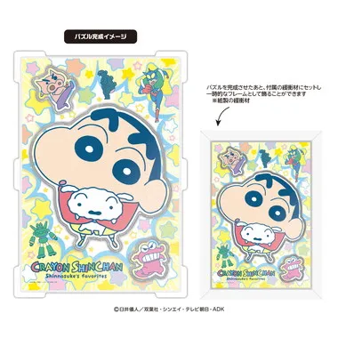 【メーカー取寄】CC-JG03　しんのすけのお気にいり