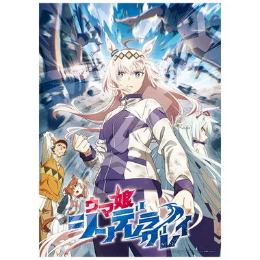【メーカー取寄】500-750　アニメ『ウマ娘 シンデレラグレイ』②