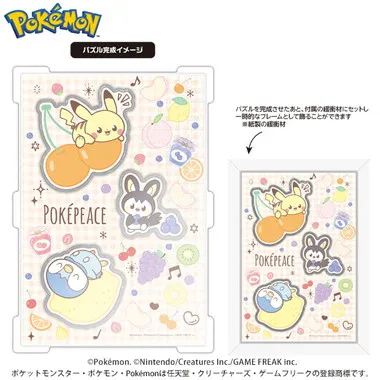 【メーカー取寄】CC-JG12　ポケピース～フルーツ～　