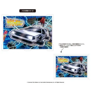 【メーカー取寄】CC-JG13　バック・トゥ・ザ・フューチャー