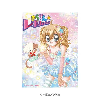 【予約】MA-125　きらりん☆レボリューション